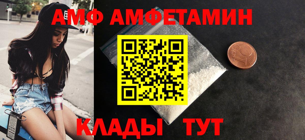 АМФЕТАМИН Premium  АМФ  АМФЕТАМИН  Кольчугино  Вход с VPN 