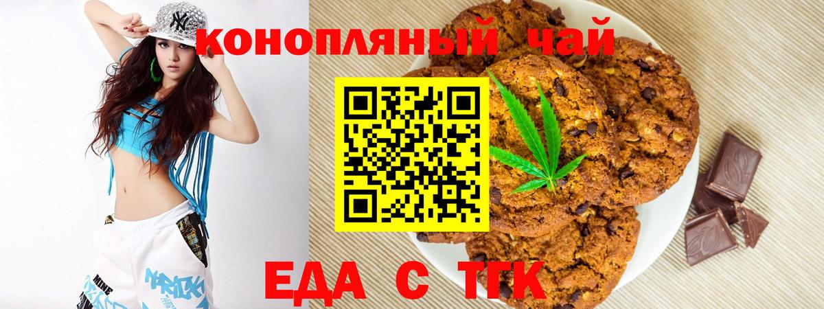 Canna-Cookies конопля  Вход с VPN  Кольчугино 