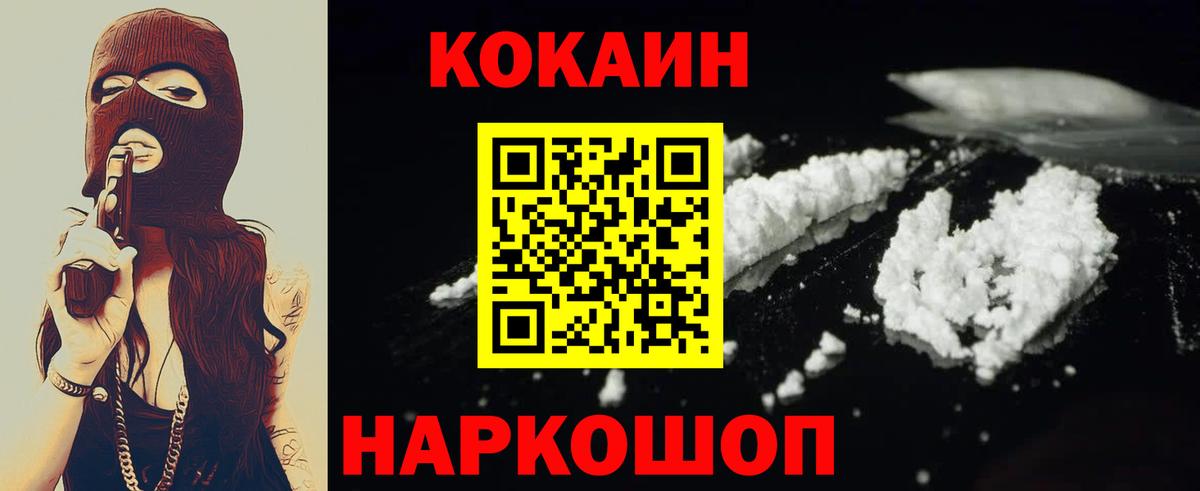 ТГК  A PVP СК   Cocaine  Меф МЯУ МЯУ кристаллы  Каннабис  Вход с VPN  Кольчугино  КЕТАМИН  Гашиш 