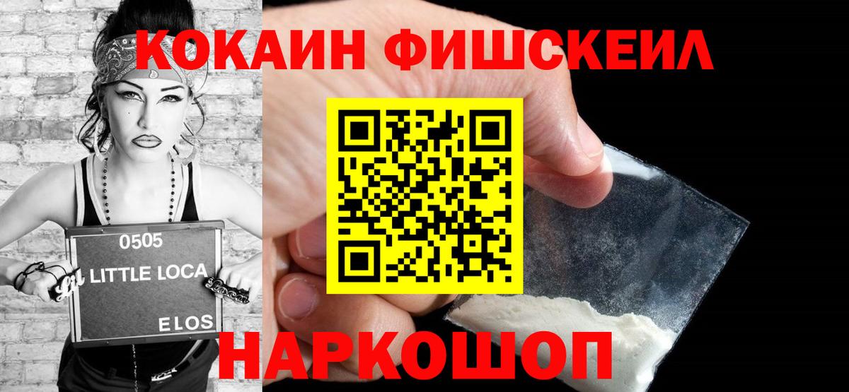 КОКАИН Колумбийский Кольчугино