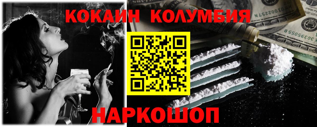Кокаин FishScale  Cocaine  Кольчугино  КОКАИН FishScale  купить наркоту  Вход с VPN 