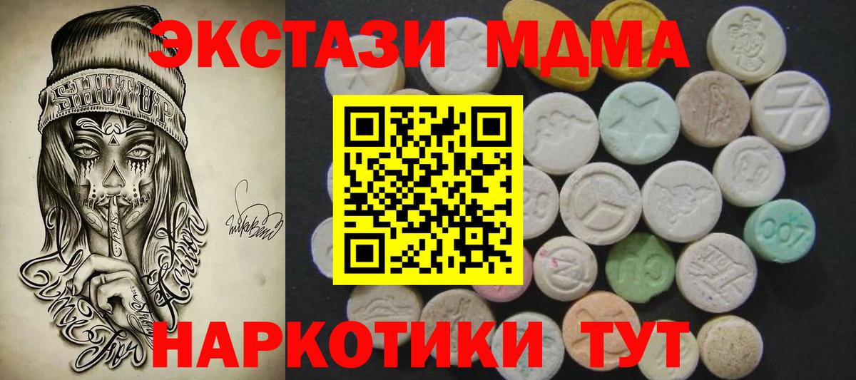 Ecstasy MDMA Кольчугино