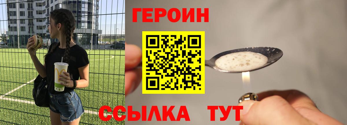 Героин гречка Кольчугино