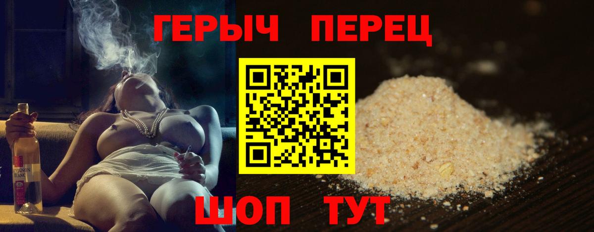 Кольчугино  Героин хмурый  ГЕРОИН  Вход с VPN 