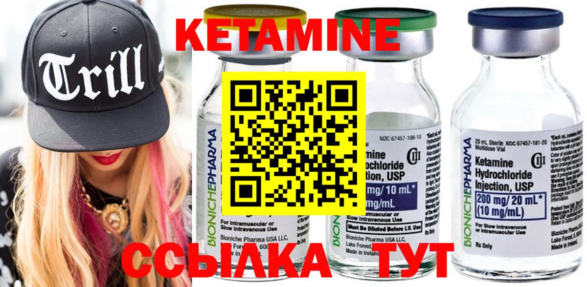Кетамин ketamine Кольчугино