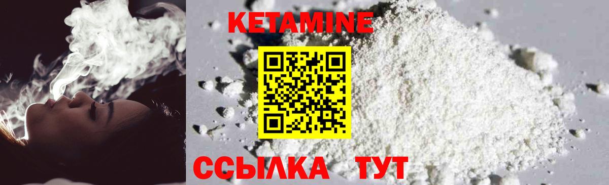 Кольчугино  Кетамин ketamine  Вход с VPN  Кетамин ketamine 