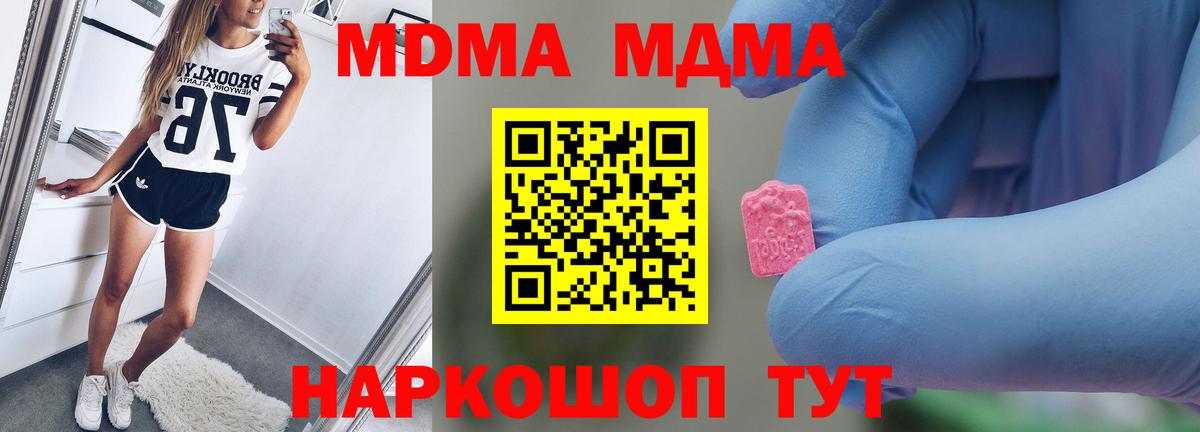 Кольчугино  MDMA кристаллы  МДМА VHQ  Вход с VPN 