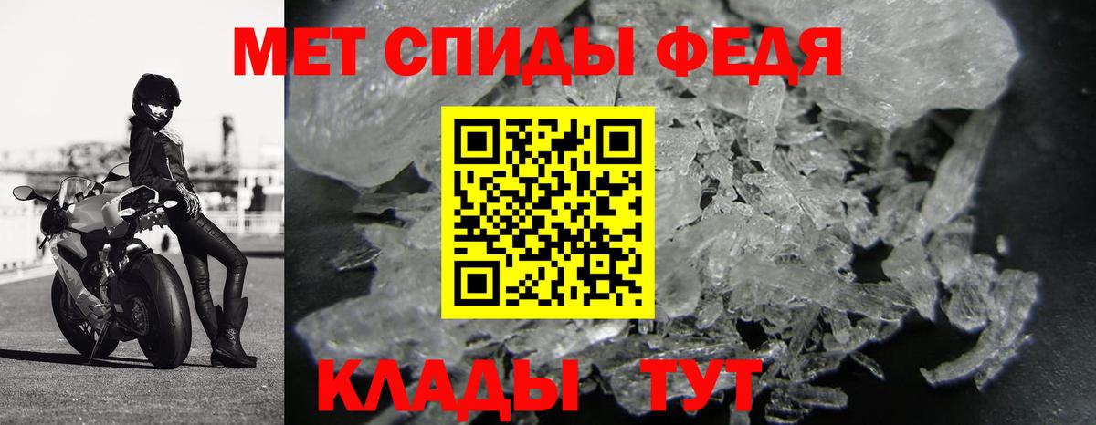 МЕТАМФЕТАМИН пудра  Вход с VPN  Кольчугино 