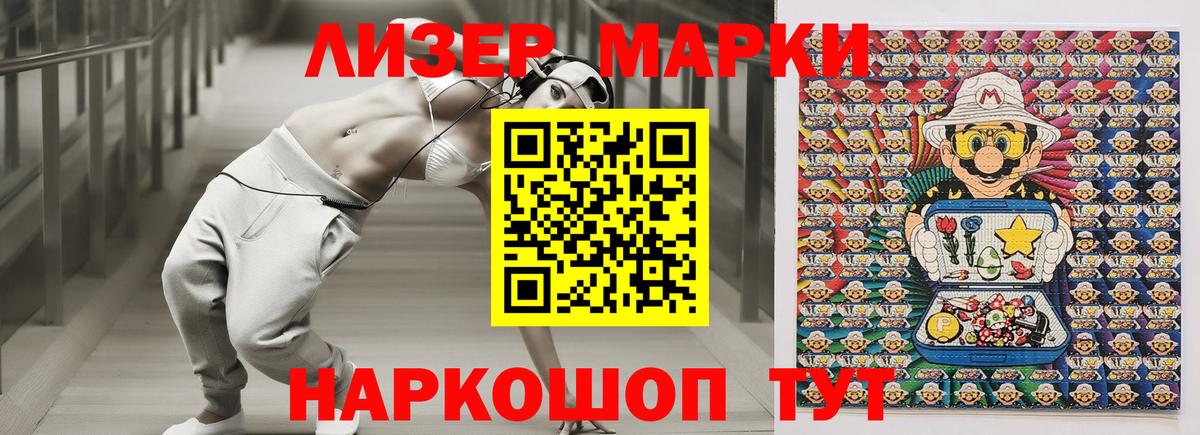 Марки 25I-NBOMe 1,5мг  Вход с VPN  Кольчугино 