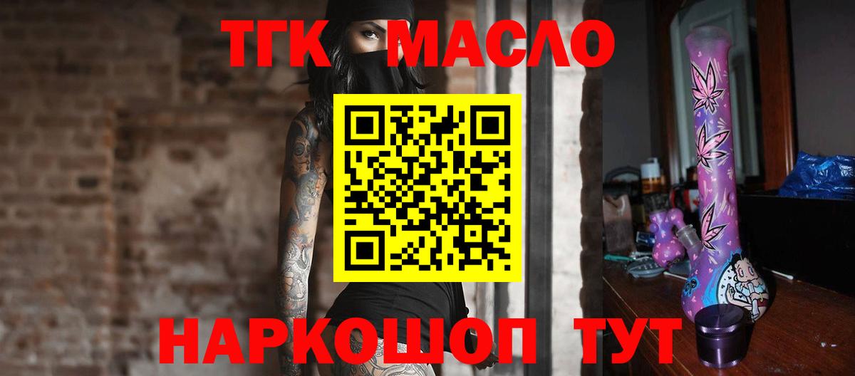 Дистиллят ТГК вейп  Вход с VPN  Кольчугино 