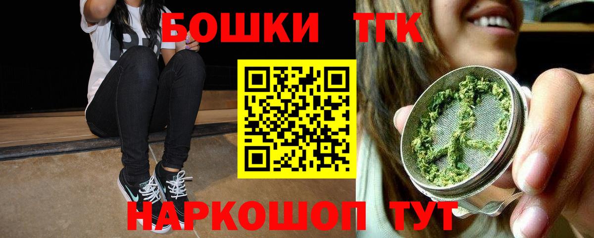 Бошки Шишки конопля  Бошки Шишки марихуана  Кольчугино  Шишки марихуана сатива  Вход с VPN  Канабис семена 